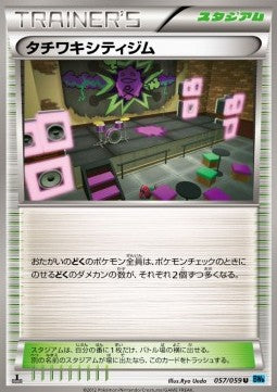 Virbank City Gym