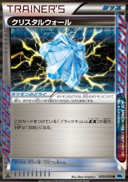 Crystal Wall - Freeze Bolt (Rare) [BW6f-059] Hover Image