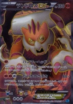 Landorus EX - Freeze Bolt (Secret Rare) [BW6f-061] Hover Image