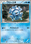Cryogonal - Keldeo Battle Strength Deck (Fixed) [KLD-003]