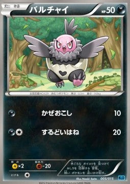 Vullaby - Keldeo Battle Strength Deck (Fixed) [KLD-005]