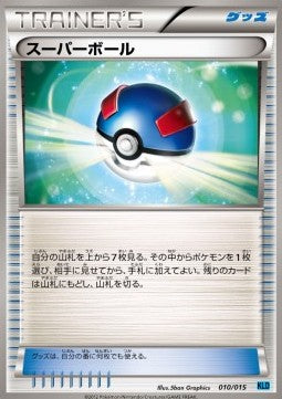 Great Ball Hoofdafbeelding