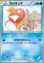 Magikarp - Garchomp Half Deck (Fixed) [GBR-001]