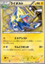 Manectric - Garchomp Half Deck (Fixed) [GBR-004]