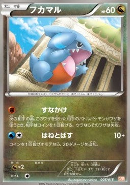 Gible - Garchomp Half Deck (Fixed) [GBR-005]