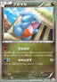 Gible - Garchomp Half Deck (Fixed) [GBR-005]