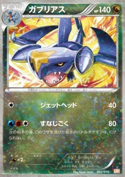Garchomp - Garchomp Half Deck (Fixed) [GBR-007] Hauptbild