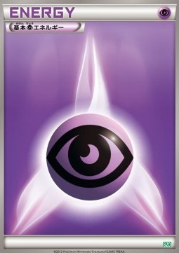 Psychic Energy Immagine principale del prodotto