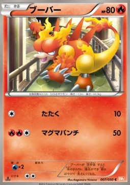 Magmar - Dragon Blade (Common) [BW5e-007] Hover Image