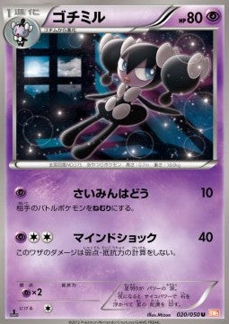 Gothorita - Dragon Blade (Uncommon) [BW5e-020] Hauptbild