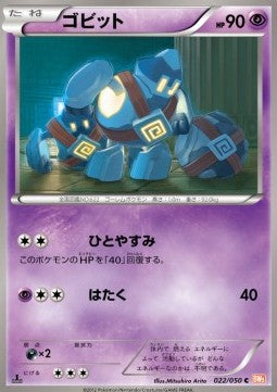 Golett - Dragon Blade (Common) [BW5e-022] Hauptbild