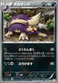 Skuntank