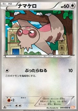 Slakoth - Dragon Blade (Common) [BW5e-041]