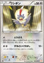 Rufflet - Dragon Blade (Common) [BW5e-046]