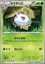 Silcoon - Dragon Blast (Common) [BW5t-004]