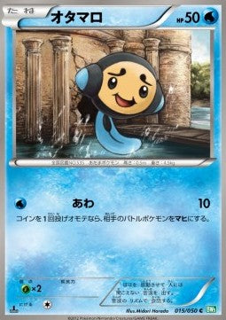 Tympole - Dragon Blast (Common) [BW5t-015]