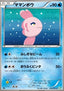 Alomomola - Dragon Blast (Common) [BW5t-018]