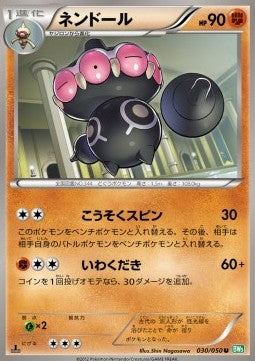 Claydol