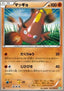 Stunfisk - Dragon Blast (Common) [BW5t-031]