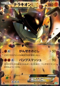 Terrakion EX - Dragon Blast (Rare) [BW5t-032] Hover Image