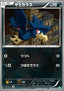 Murkrow - Dragon Blast (Common) [BW5t-033]