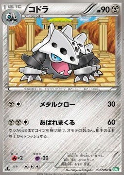 Lairon - Dragon Blast (Common) [BW5t-036] Hauptbild