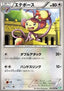 Ambipom - Dragon Blast (Uncommon) [BW5t-044]