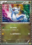 Dratini - Dragon Selection (Fixed) [DRS-002]