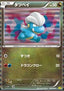 Bagon - Dragon Selection (Fixed) [DRS-006]
