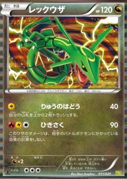 Rayquaza - Dragon Selection (Fixed) [DRS-011] Main image
