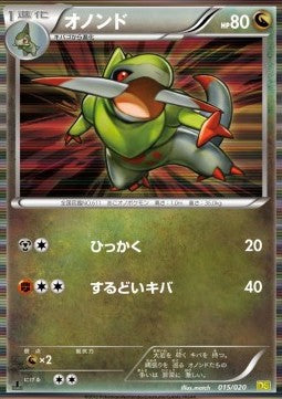 Fraxure - Dragon Selection (Fixed) [DRS-015] Main image