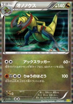 Haxorus - Dragon Selection (Fixed) [DRS-016] Main image