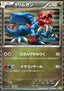 Druddigon - Dragon Selection (Fixed) [DRS-017]