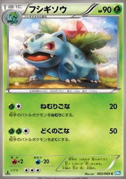 Ivysaur - Dark Rush (Common) [BW4-002] Imagen principal del producto