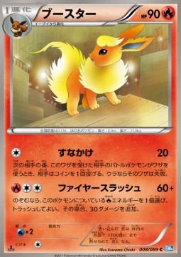 Flareon - Dark Rush (Common) [BW4-008] Imagen principal del producto