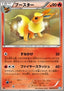 Flareon - Dark Rush (Common) [BW4-008]