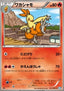 Combusken - Dark Rush (Common) [BW4-011]