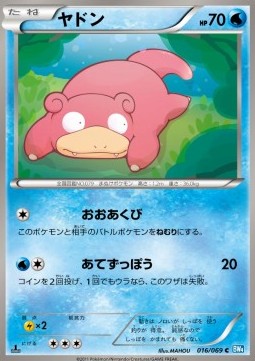 Slowpoke - Dark Rush (Common) [BW4-016] Hover Image