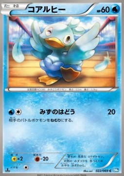 Ducklett - Dark Rush (Common) [BW4-022]