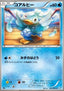 Ducklett - Dark Rush (Common) [BW4-022]