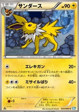 Jolteon - Dark Rush (Common) [BW4-024]