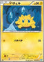 Joltik