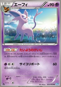 Espeon - Dark Rush (Uncommon) [BW4-033] Hover Image