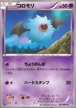 Woobat - Dark Rush (Common) [BW4-035]