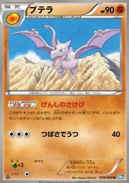Aerodactyl - Dark Rush (Uncommon) [BW4-039]