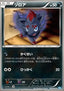 Zorua
