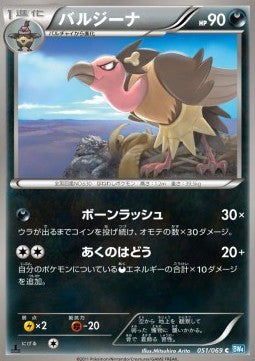 Mandibuzz