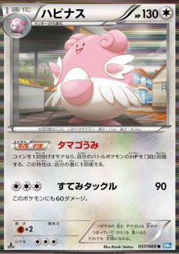 Blissey - Dark Rush (Rare) [BW4-057] Hover Image
