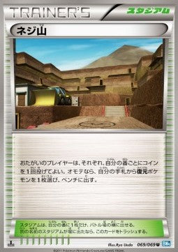 Twist Mountain Image principale du produit