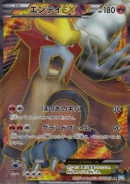 Entei EX - Dark Rush (Secret Rare) [BW4-070] Hover Image